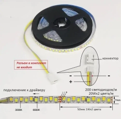 Светодиодная лента для ремонта люстр 3м. 1 шт. 3PIN (трехпроводная)