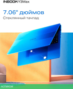 Ноутбук Infinix Inbook Y3 Max YL613 Silver (71008301570)