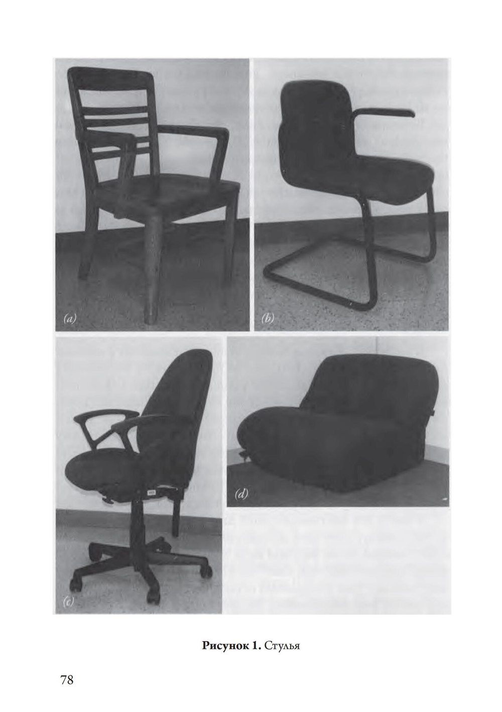 Технология, киберпространство и душа. Сборник (PDF)