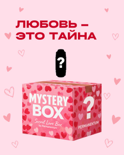 Secret Love Box от Permanentum