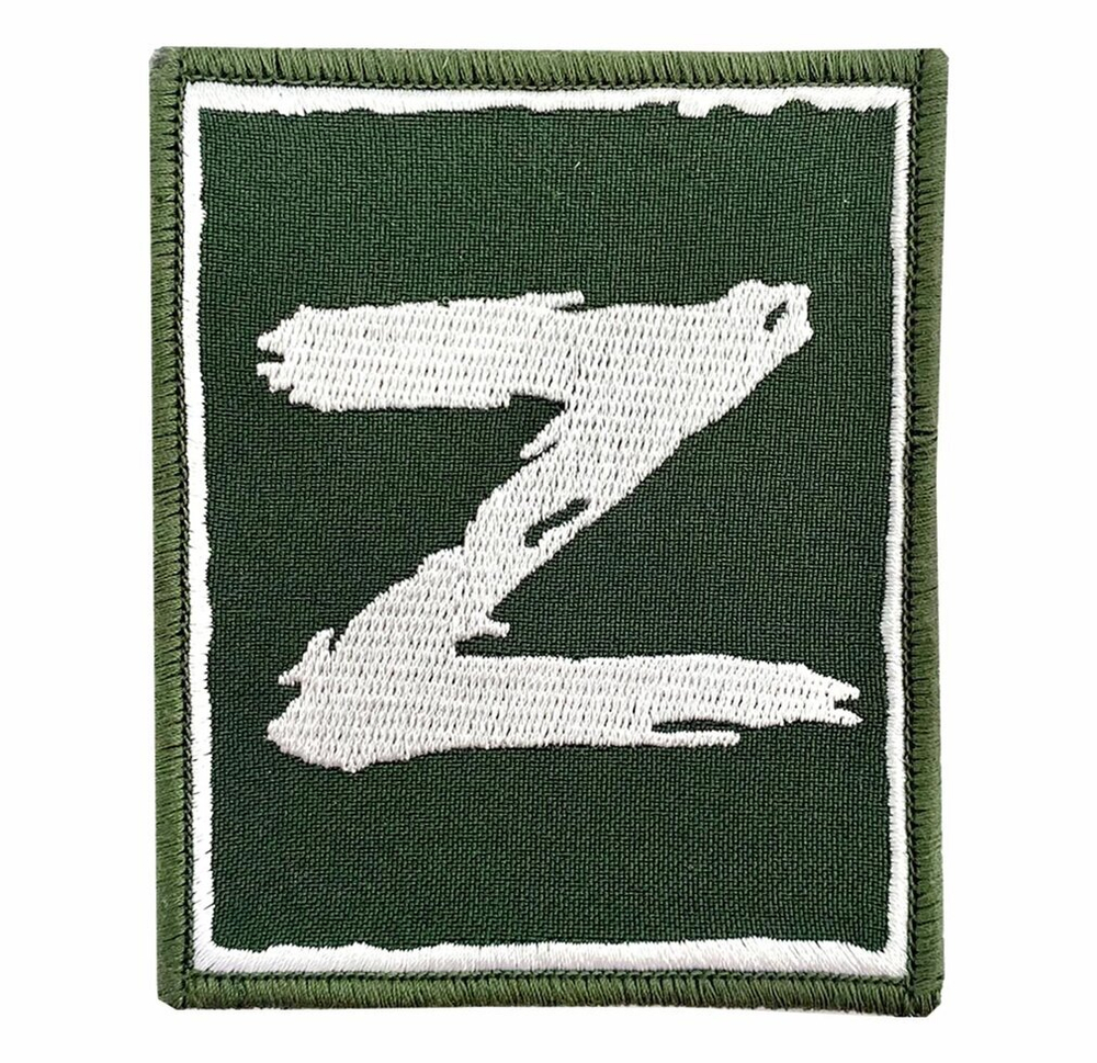 Полевой шеврон Z 8x10 см