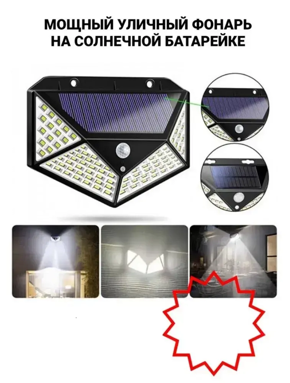 Светильник на солнечной батарее с датчиком движения, Светодиодный фонарь, садовый уличный прожектор
