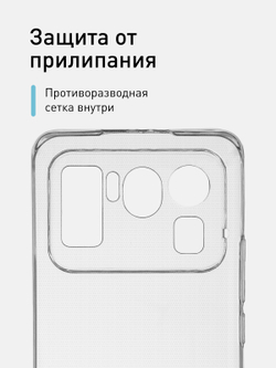 Чехол ROSCO для Xiaomi Mi 11 Ultra (арт.XM-MI11U-TPU-01-TRANSPARENT)