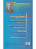 Человек - иероглиф вселенной: соответствия между микрокосмом и макрокосмом. 16 лекций, прочитанные в Дорнахе с 9 апреля по 16 мая 1920 года.