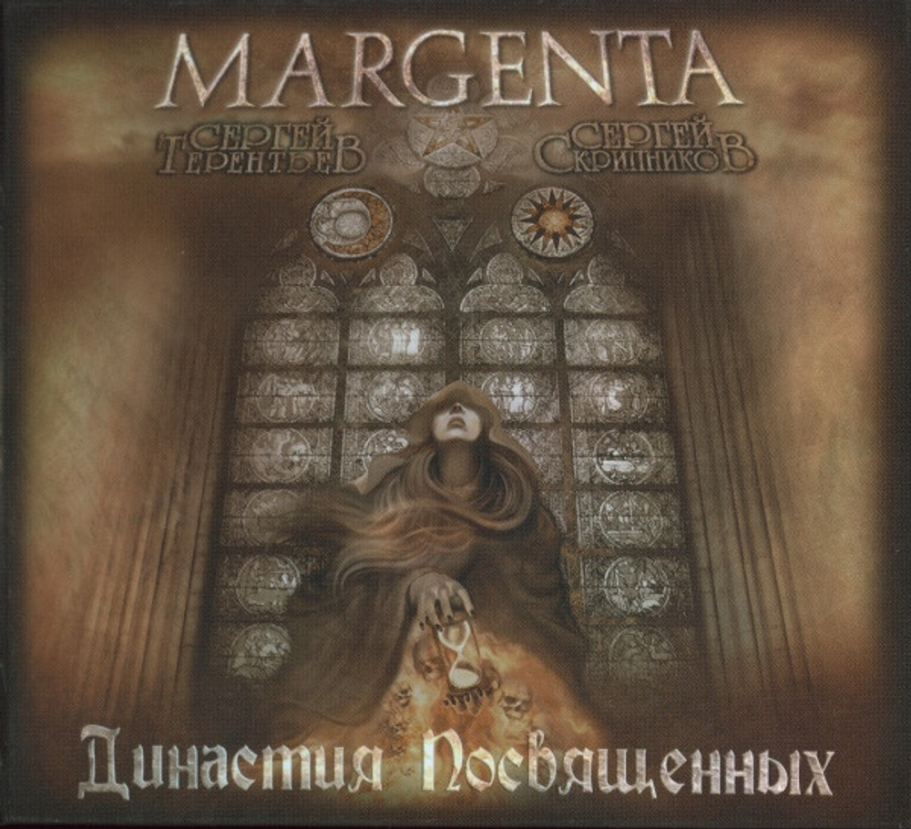 Margenta / Династия Посвященных (CD)