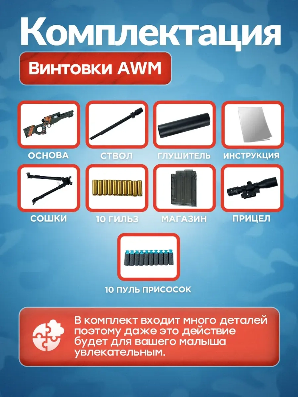 Снайперская винтовка с прицелом и пульками AWM