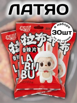 Латяо закуска пряные ломтики Лабубу 30 шт