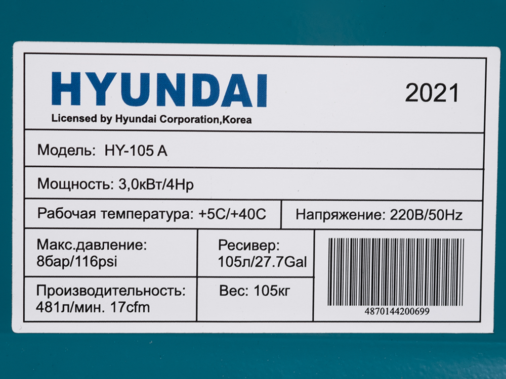 Компрессор HYUNDAI HY-105A