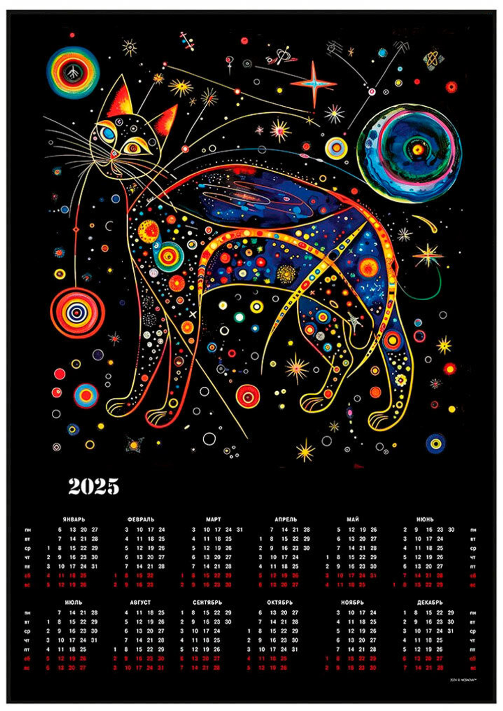 Звездный кот / Кот — ты, Космос! Календарь-постер А1 в алюминиевой раме на 2025 год