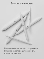 Растушевка бумажная (№ 1, 2, 3, 4, 5, 6) набор 6 шт.