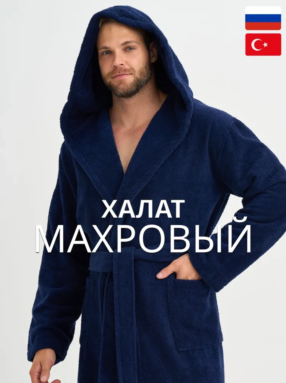 Халат Lider Tekstil