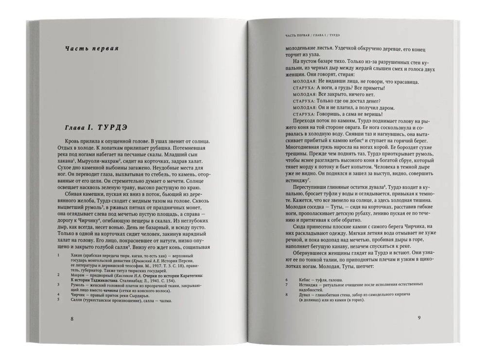 Средняя Азия в Средние века