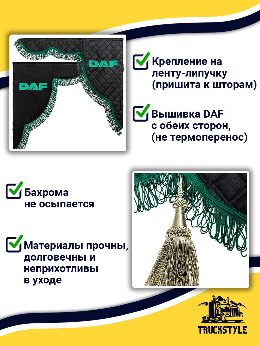 Ламбрекен с косынками стеганые Daf (экокожа, черный, зеленая лапша)
