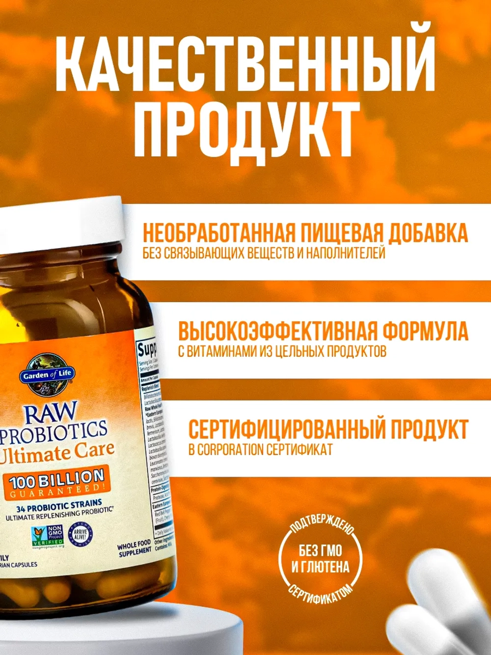 Dr. Formulated Пробиотик 100 млрд КОЕ 30 капсул