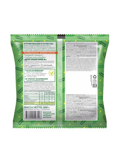 Отруби Сибирские "для Кишечника", 200 г