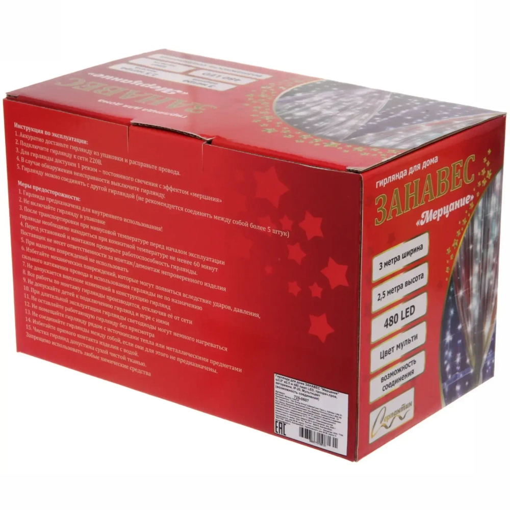 Гирлянда для дома ЗАНАВЕС «Мерцание» ш3,0* в2,5 м 480 ламп LED, прозрач.пров, авторежим, IP-20, Мультицвет (возможность соединения)