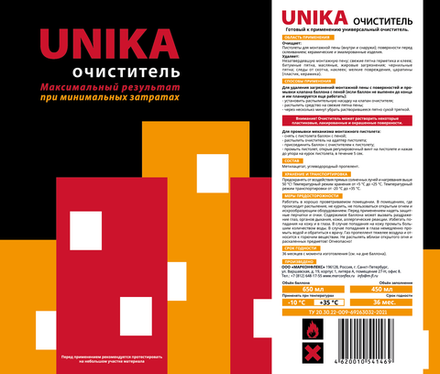UNIKA  Очиститель монтажной пены (MARCON)