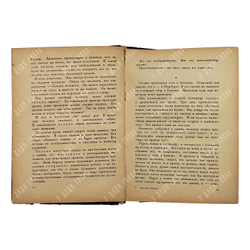 [Прижизненное издание] Пастернак Б. Охранная грамота, 1931.