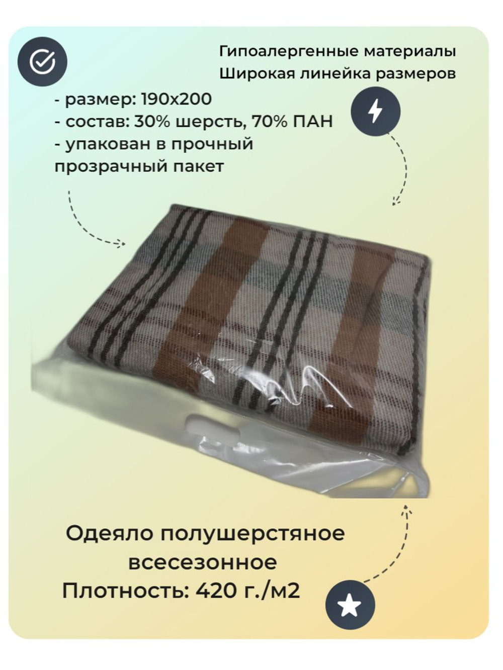 Одеяло евро,белый / Красные квадраты / 1600 / Полуторный / Одеяло полушерстяное