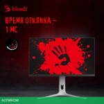 Монитор Bloody MN272Q светло-серый
