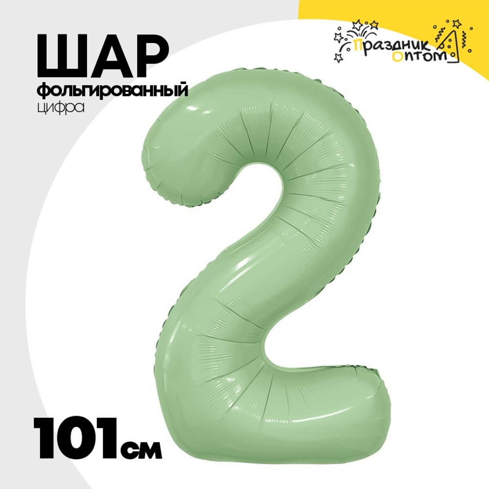 Шар фольгированный Цифра 2 101 см (Зеленый)