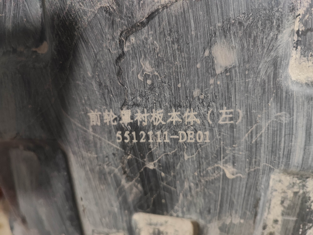 Подкрылок передний левый Changan UNI-V 22-нв Б/У Оригинал 5512111DE01