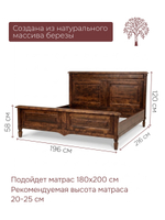 Кровать 180х200 Джоли, двуспальная, массив березы, коричневый, MAKOSA