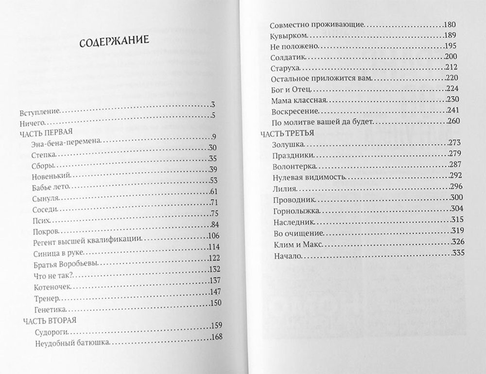 nichego-119247-556182