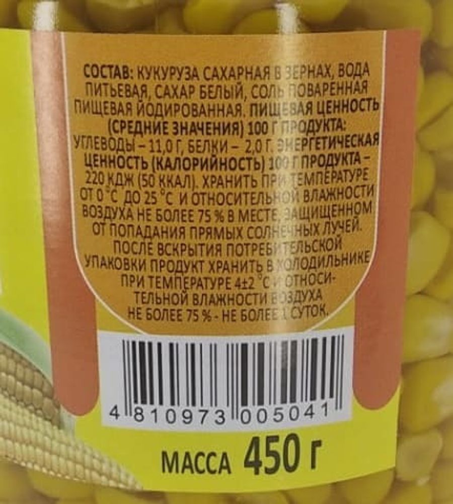 Кукуруза сахарная 450г. Туров град - купить в магазине Белорусские продукты с доставкой на дом