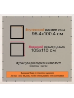Рамка для постера и фотографий 95x100