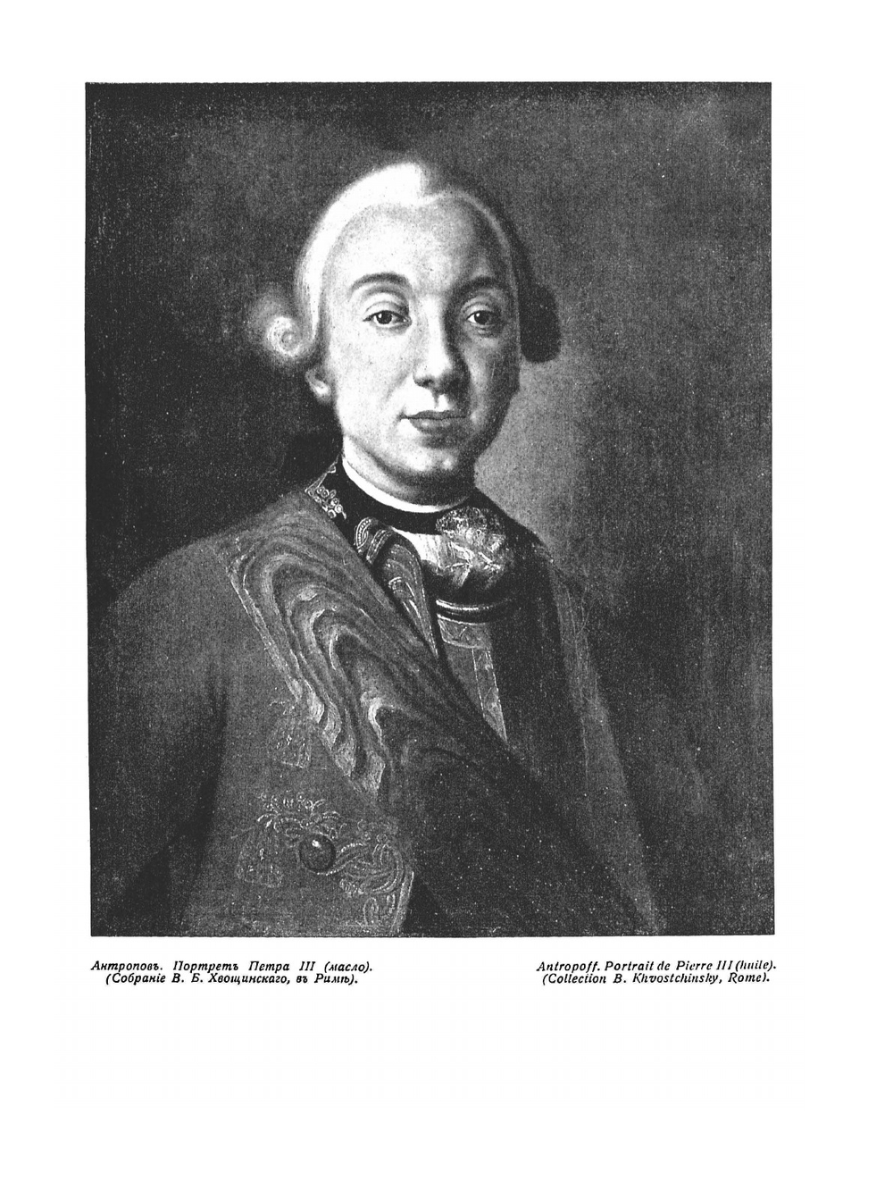 Аполлон. №№4-5, 1917 | Нет автора