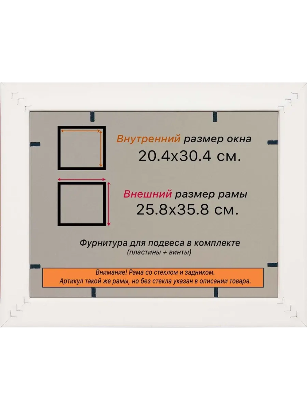 Рамка для постера и фотографий 20x30