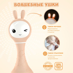 Музыкальная игрушка Умный зайка alilo, Бежевый