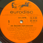 Сборник Die grossen film-schlager 2LP (Япония 1974г.)