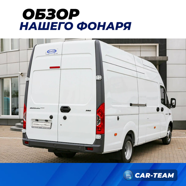 Задний фонарь Газель Соболь NN "РусФар", правый (5618.3776)