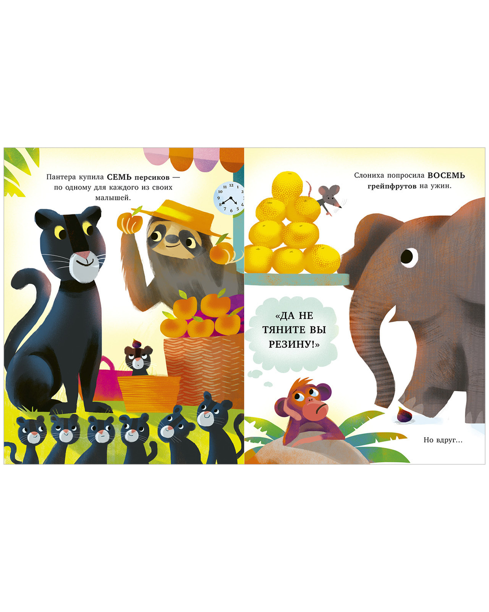 Книжки-картинки. 10 бананов
