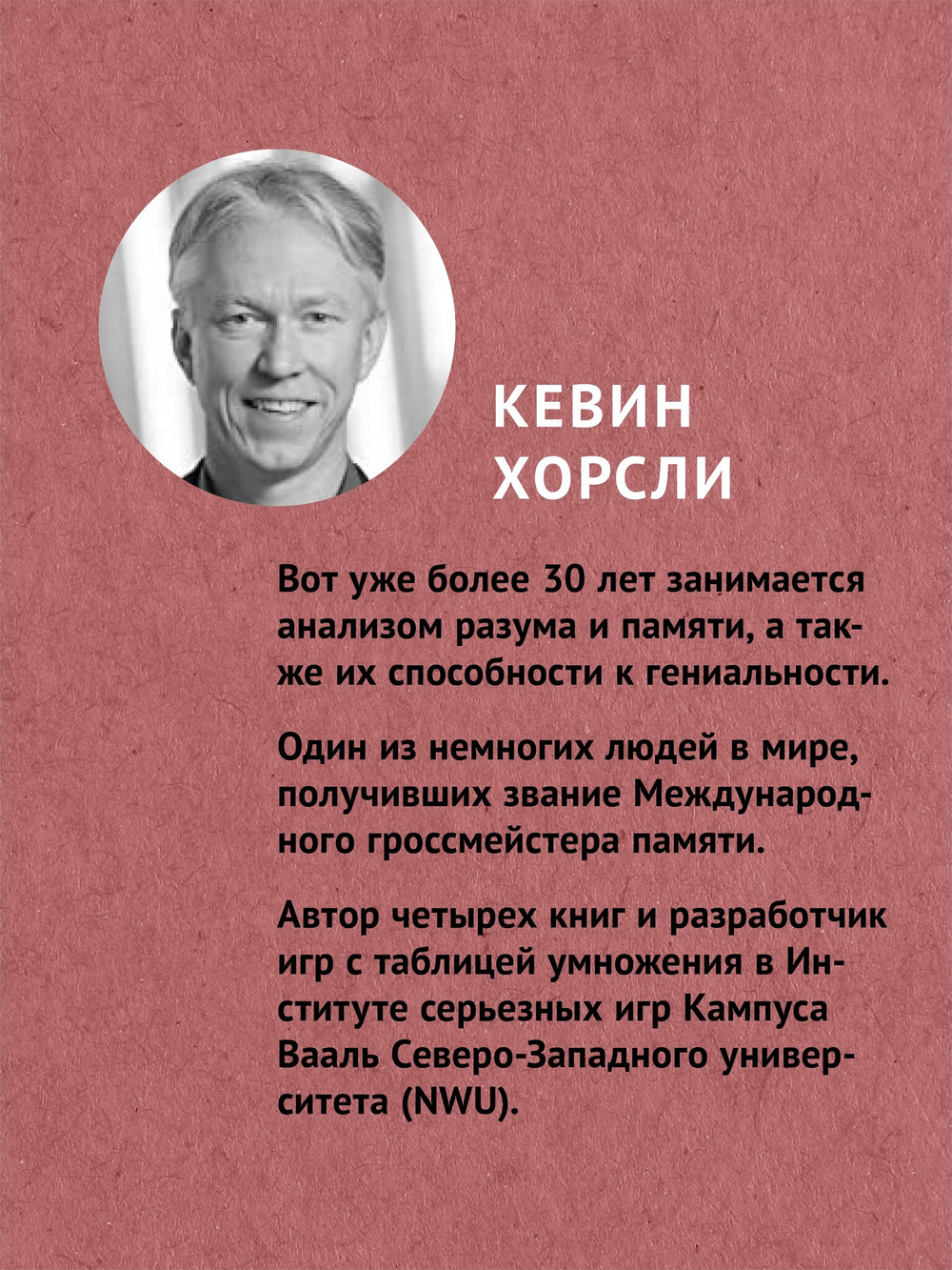 Безграничная память. Запоминай быстро, помни долго (#экопокет)