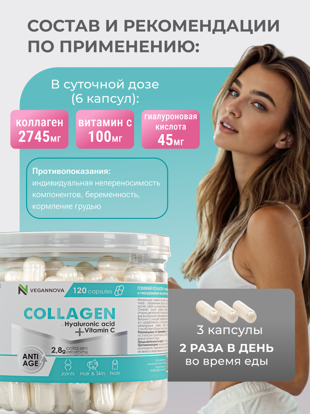 Коллаген с витамином С и гиалуроновой кислотой (120 капсул)