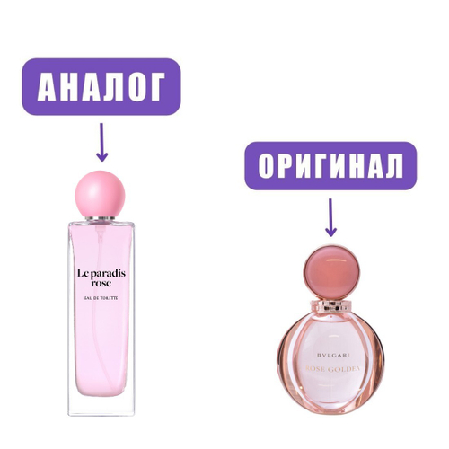 DILIS LA VIE Le PARADISE ROSE edT 50ml lady