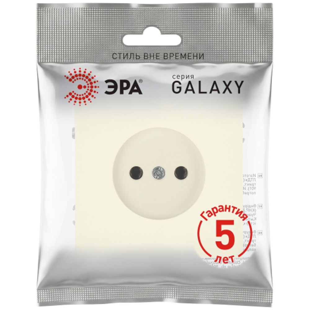 Розетка ЭРА Galaxy 15-2106-02 без заземления 2P 16А-250В IP20 слоновая кость | Эра Galaxy