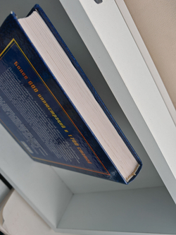 Психология. Иллюстрированный словарь