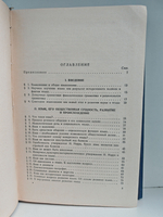 Введение в языкознание. Учебное пособие в 2-х томах (комплект из 2-х книг)