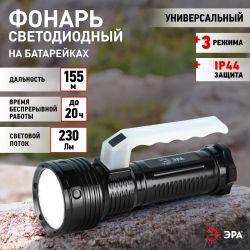 Светодиодный фонарь ЭРА UB-301 универсальный на батарейках 3Вт пластик | Универсальные  фонари