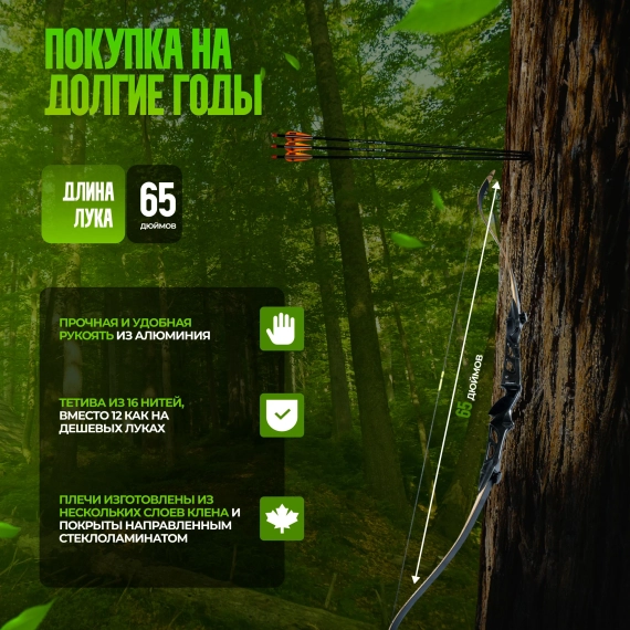 Лук спортивный со стрелами 34 Lbs для ЛЕВШИ
