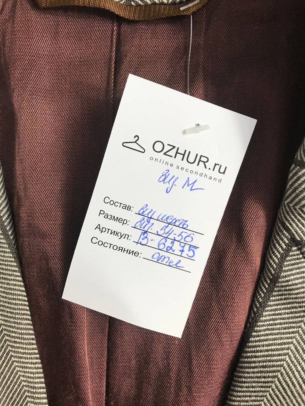Пиджак стильный и практичный, визуально на 54/56 размер