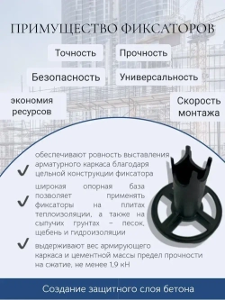 Фиксатор арматуры ФС 50, стульчики для арматуры 50 мм для сыпучего грунта, 250 шт