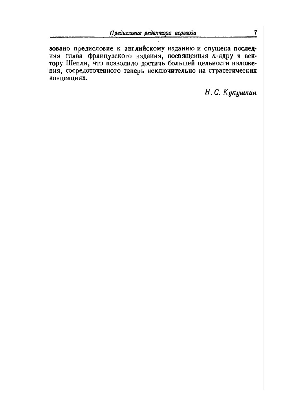 Теория игр с примерами из математической экономики | Э. Мулен