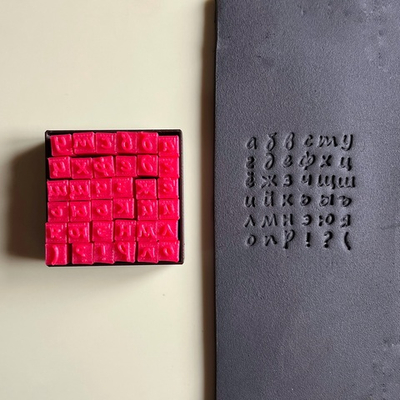 Алфавит №5 rus строчные буквы 0,5см.