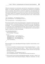 Паттерны проектирования JavaScript