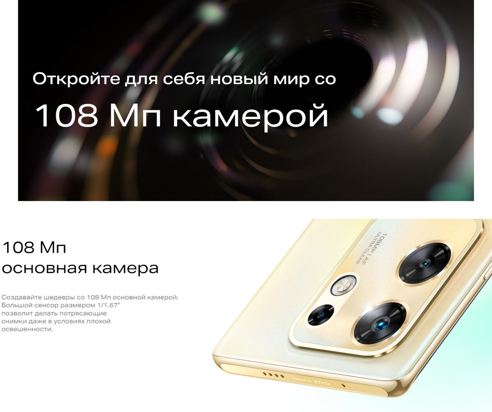 Смартфон Infinix Zero 30 4G 8/256 ГБ RU, Dual nano SIM, misty green